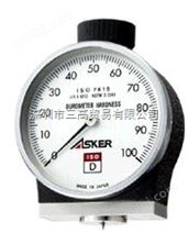 ASKER硬度計ISO-D型