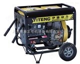 【YT6800EW】移动式发电电焊机 4.0柴油焊机带发电机