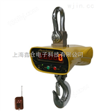 ocs上海10吨电子吊秤，无线电子磅秤，行车磅秤