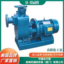 进口直联化工泵-美国品牌欧姆尼U-OMNI