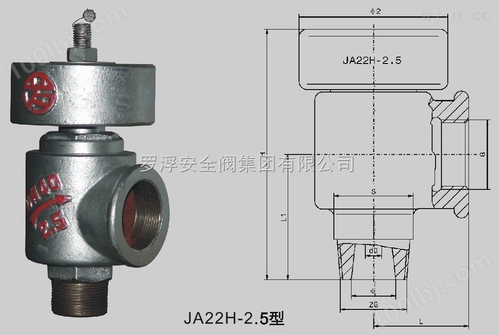 JA22H-2.5型静重式安全阀，罗浮安全阀