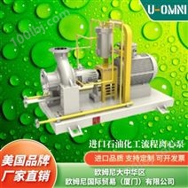 进口石油化工流程衬氟离心泵-U-OMNI