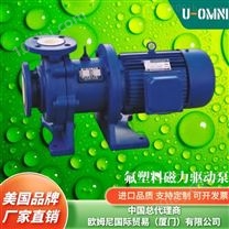 进口氟塑料磁力驱动泵-美国品牌欧姆尼U-OMNI
