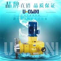進口液壓隔膜式計量泵-美國進口歐姆尼