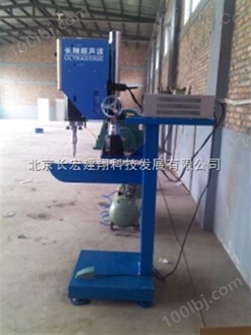 霸州中空板超声波焊接机，北京中空板超声波焊接机