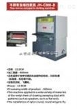 JH-08C360-B不织布自动扫纹机