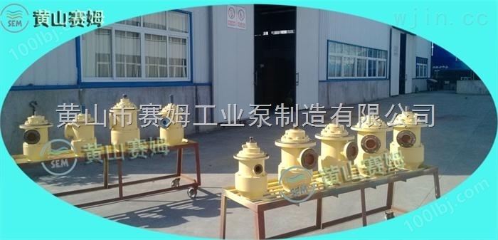 芜湖海螺水泥厂稀油站用三螺杆泵装置HSJ440-40