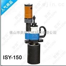 ISY-150电动管子坡口机