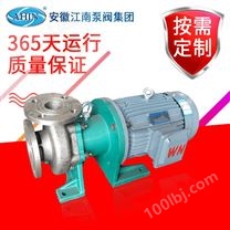 JN/江南 JMP65-50-160不锈钢化工磁力泵 防腐蚀污水泵 硫酸卧式泵厂家 化工泵