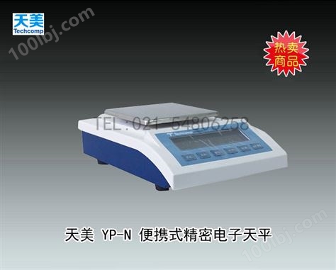 YP1002N电子天平 上海天美天平仪器有限公司 市场价1580元