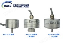 WOA-C37/C44系列微型磁感应角度位置传感器