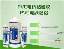 PVC电线粘硅胶_PVC电线粘铝胶水厂家 高粘结力