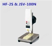 硅胶按键测定器HF-2S & JSV-100N