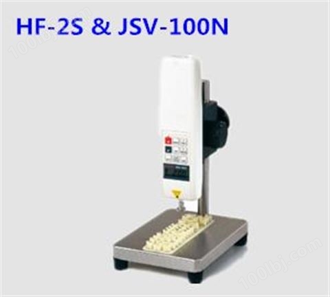 硅胶按键测定器HF-2S & JSV-100N