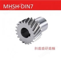 MHSH-DIN7 斜齒磨削齒輪2