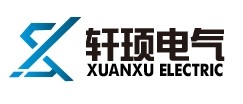 上海轩顼电气设备有限公司
